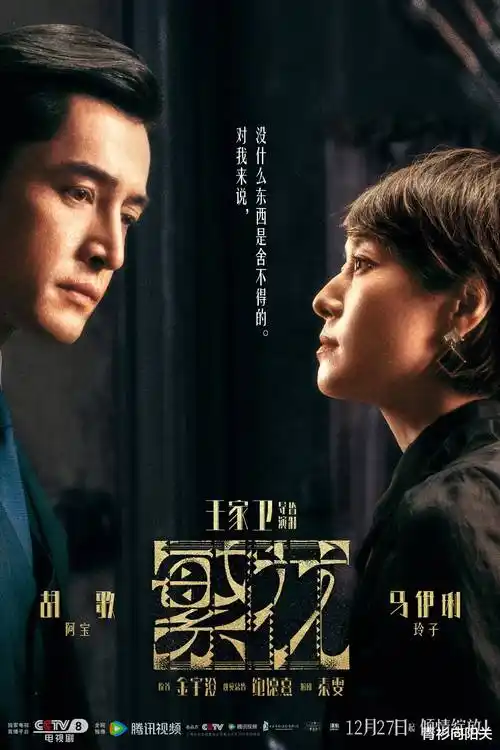 迷雾暗河,电视剧,2025