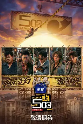 喜剧擂台赛,综艺,2025